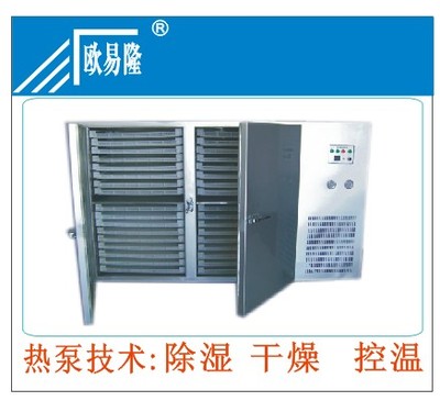 水產品冷風干燥機 小型低溫干燥機 脫水風干機設備廠家
